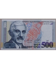 Армения 500 драм 1999 UNC. арт. 4210